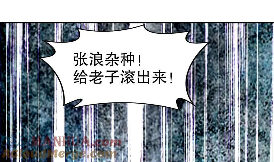 91 第90话 内裤变身术！ 第16页