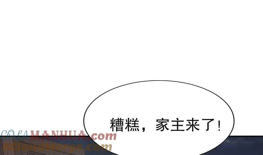 91 第90话 内裤变身术！ 第22页