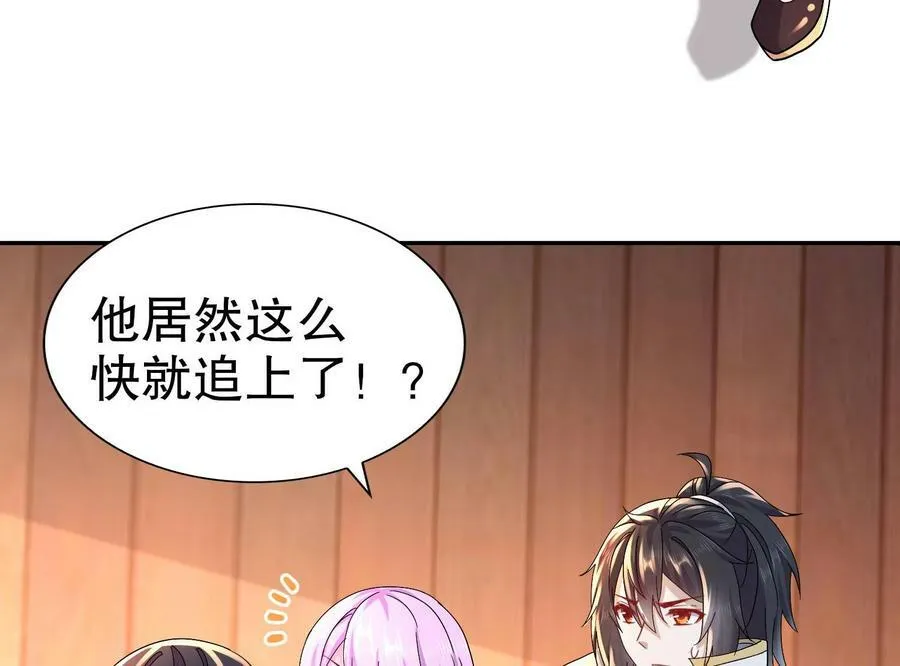 91 第90话 内裤变身术！ 第26页