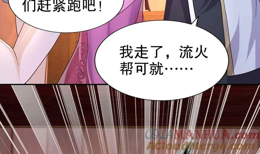 91 第90话 内裤变身术！ 第28页