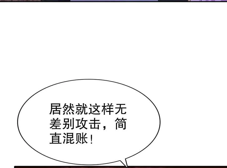 91 第90话 内裤变身术！ 第32页