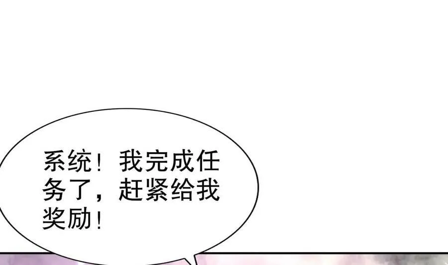 91 第90话 内裤变身术！ 第35页