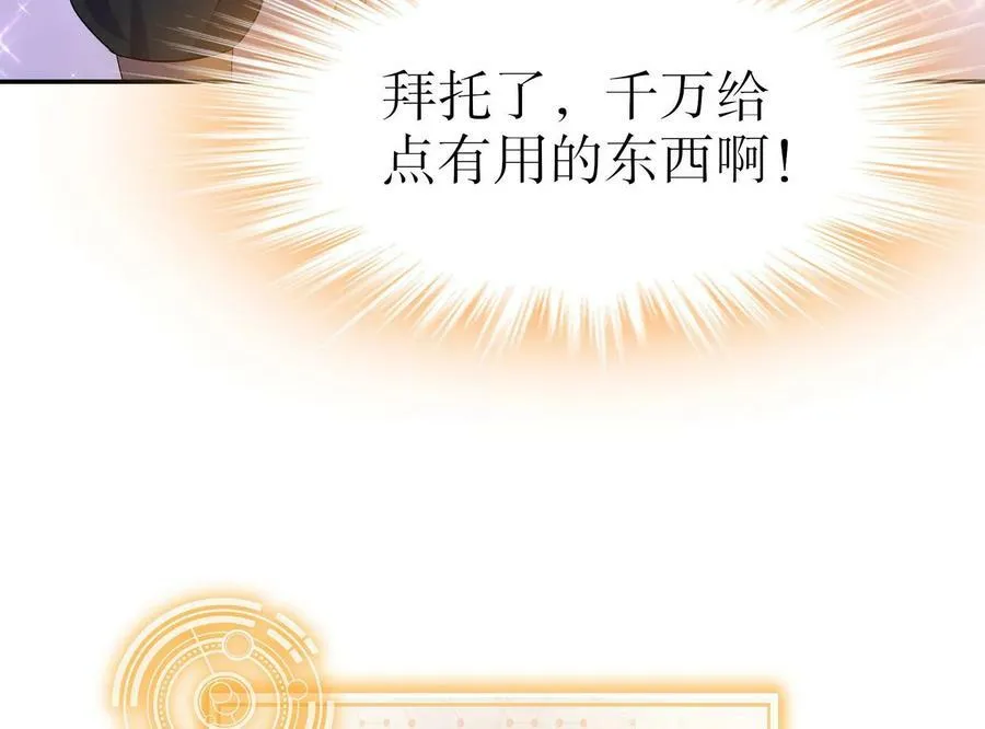 91 第90话 内裤变身术！ 第38页
