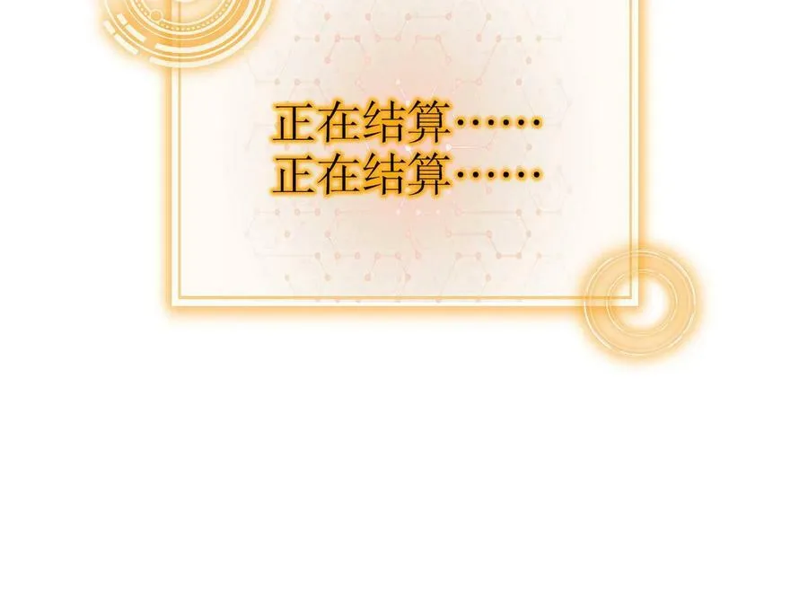 91 第90话 内裤变身术！ 第39页