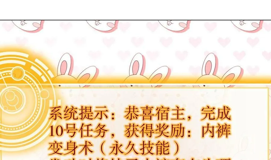 91 第90话 内裤变身术！ 第41页