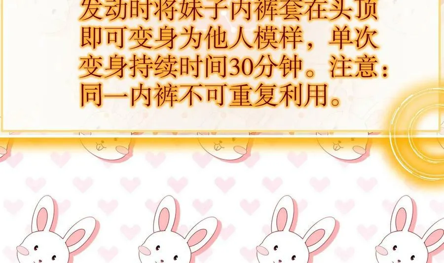 91 第90话 内裤变身术！ 第42页