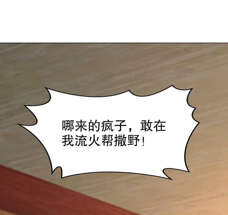 91 第90话 内裤变身术！ 第45页