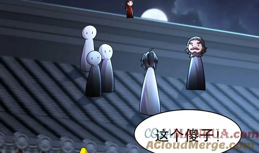 91 第90话 内裤变身术！ 第70页