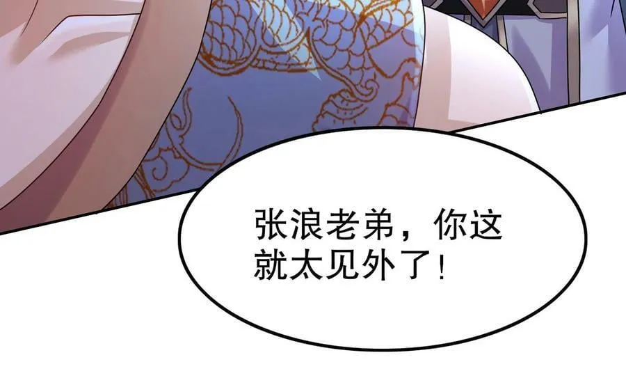 91 第90话 内裤变身术！ 第77页