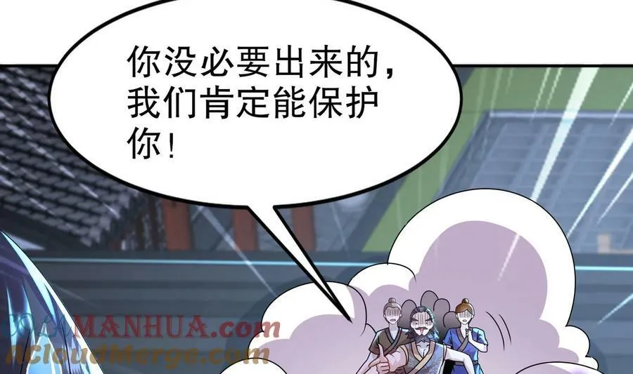 91 第90话 内裤变身术！ 第79页