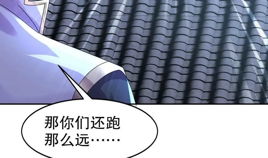 91 第90话 内裤变身术！ 第81页