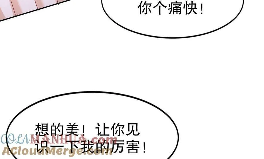 91 第90话 内裤变身术！ 第85页