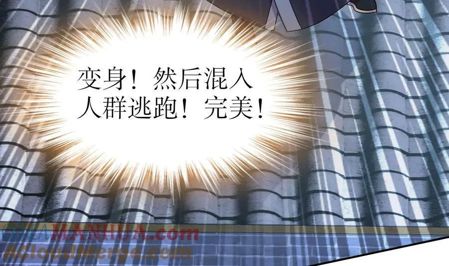 91 第90话 内裤变身术！ 第88页