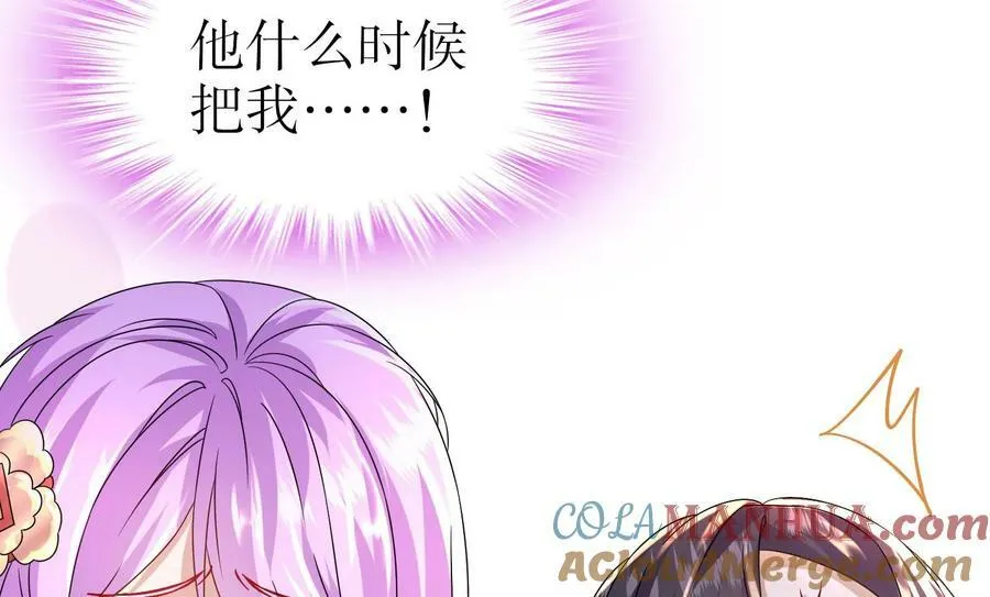 91 第90话 内裤变身术！ 第94页