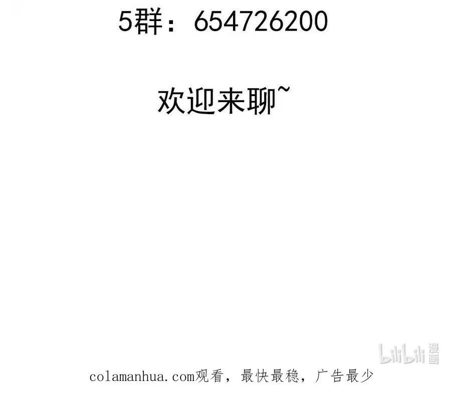 91 第90话 内裤变身术！ 第99页