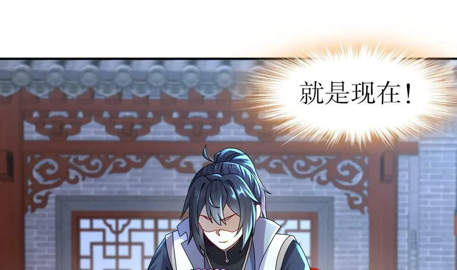 92 第91话 龙庭调令！ 第7页