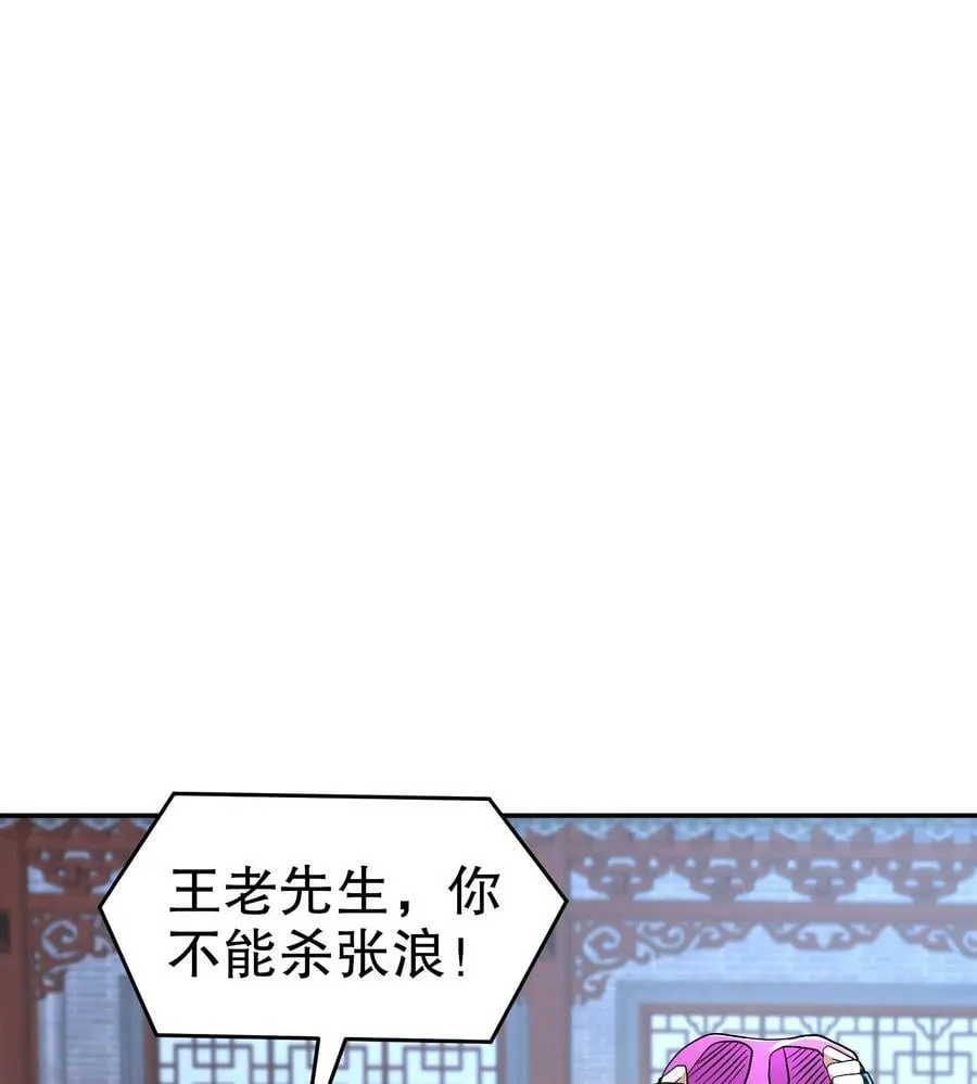 92 第91话 龙庭调令！ 第14页