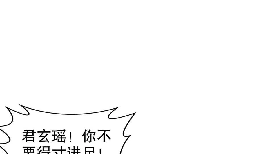 92 第91话 龙庭调令！ 第16页