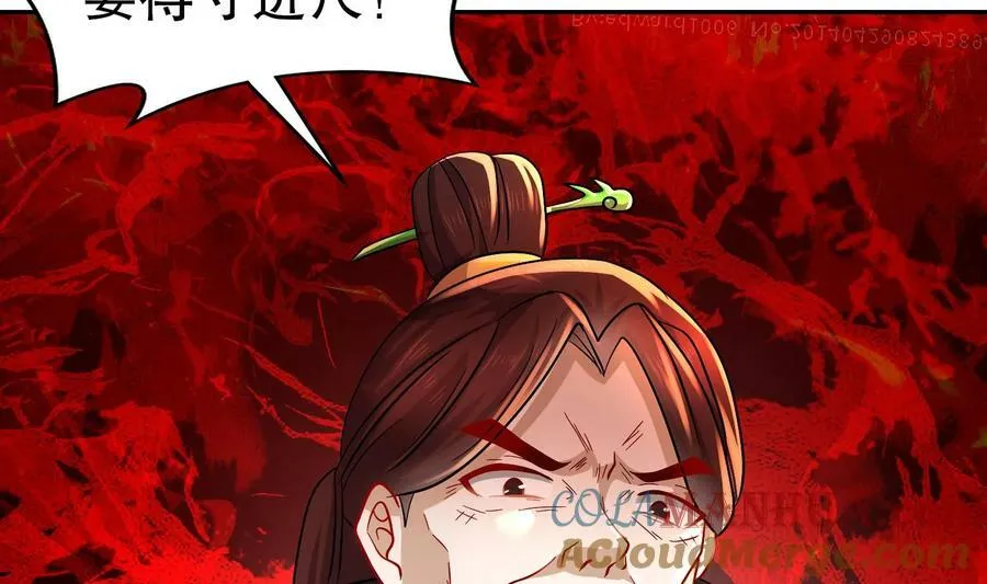 92 第91话 龙庭调令！ 第17页