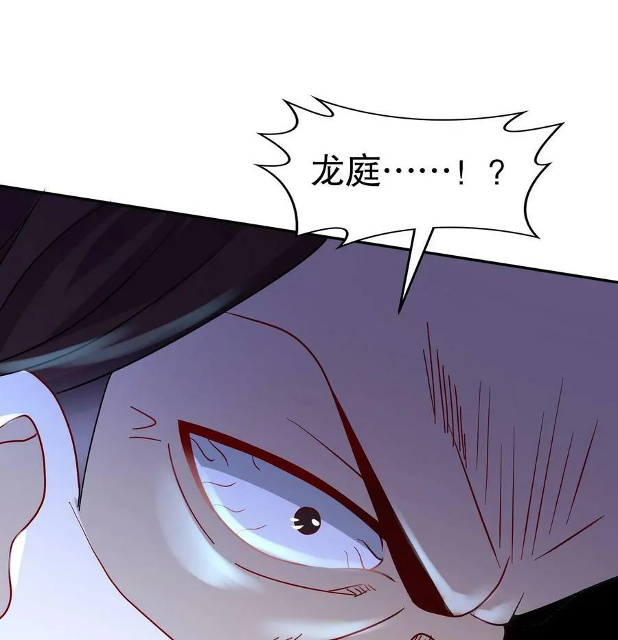 92 第91话 龙庭调令！ 第31页