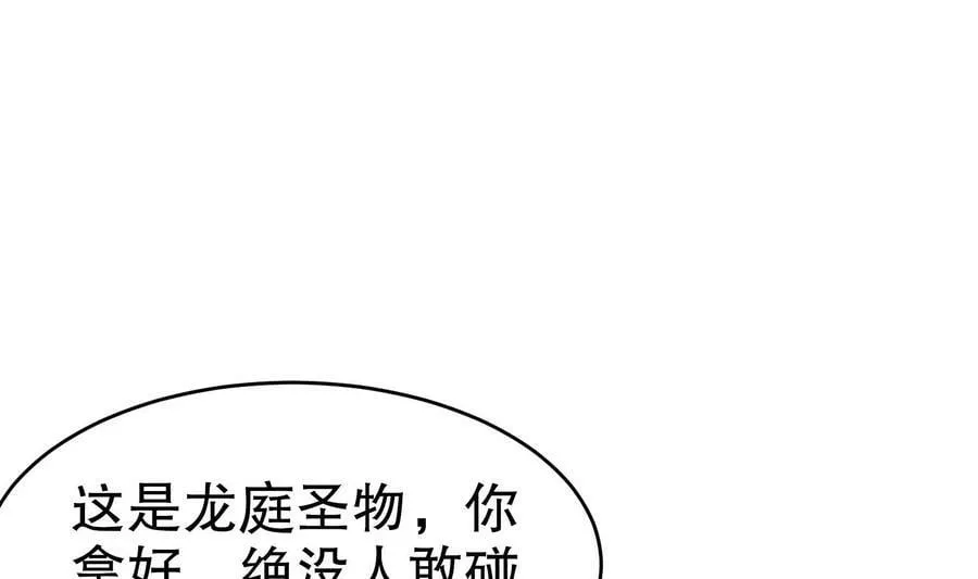92 第91话 龙庭调令！ 第34页