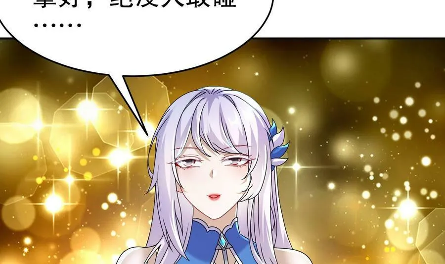 92 第91话 龙庭调令！ 第35页