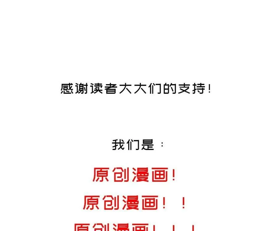 92 第91话 龙庭调令！ 第103页