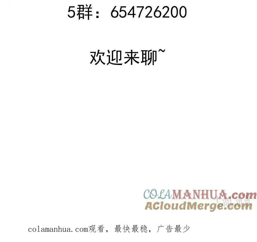 92 第91话 龙庭调令！ 第105页