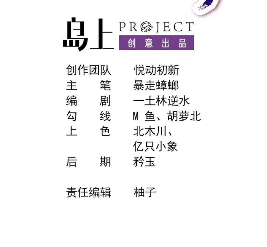 93 第92话 御前带刀侍卫 第3页