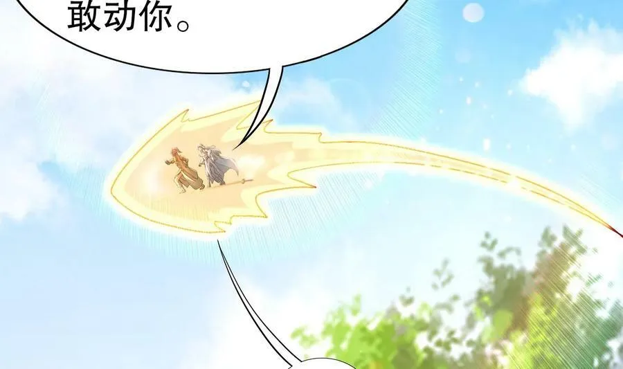 93 第92话 御前带刀侍卫 第5页