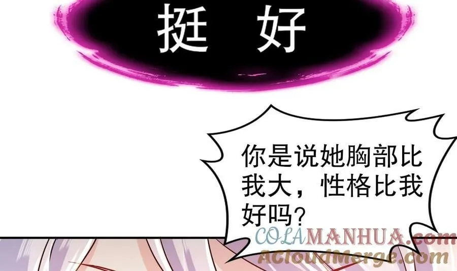 93 第92话 御前带刀侍卫 第13页