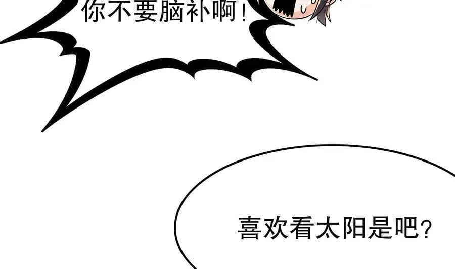 93 第92话 御前带刀侍卫 第15页