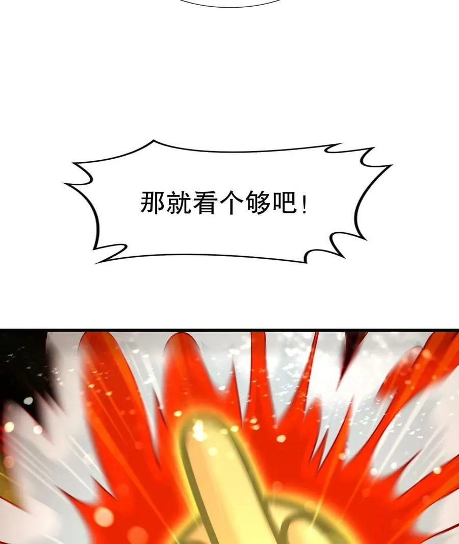 93 第92话 御前带刀侍卫 第17页