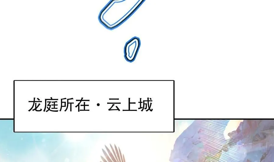 93 第92话 御前带刀侍卫 第21页