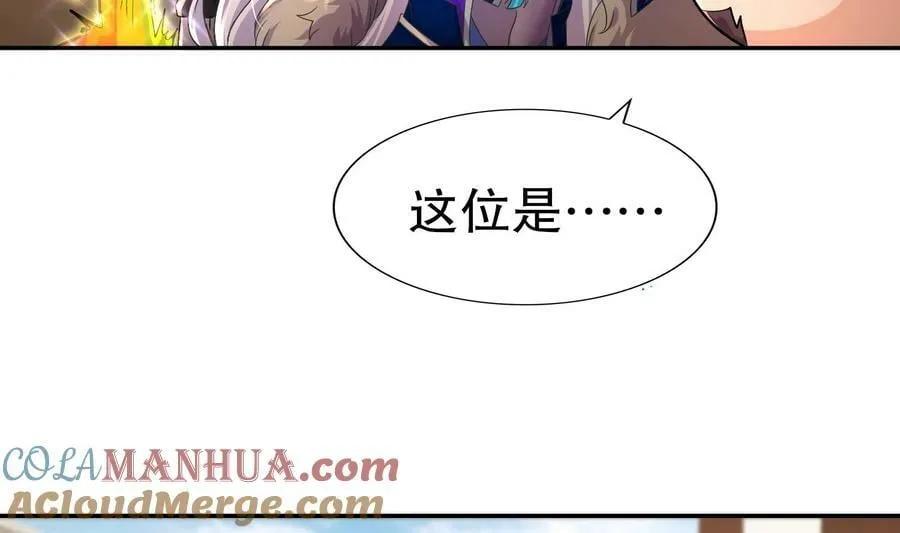 93 第92话 御前带刀侍卫 第31页