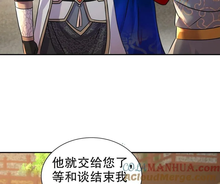 93 第92话 御前带刀侍卫 第34页