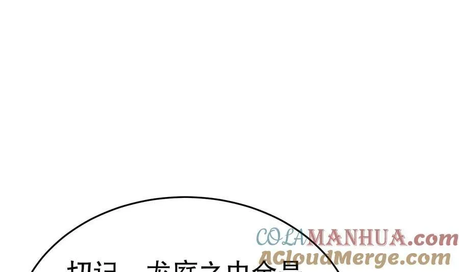 93 第92话 御前带刀侍卫 第37页