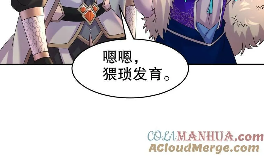 93 第92话 御前带刀侍卫 第40页