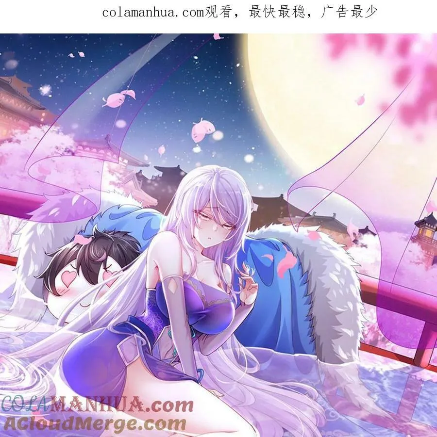 94 第93话 和皇太子同床？？？ 第1页