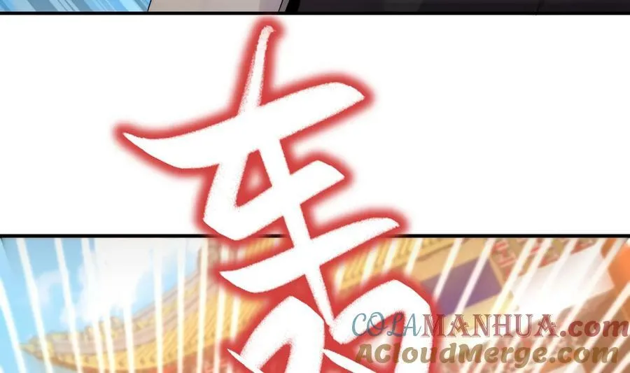 94 第93话 和皇太子同床？？？ 第7页