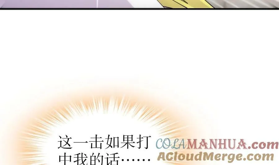 94 第93话 和皇太子同床？？？ 第10页