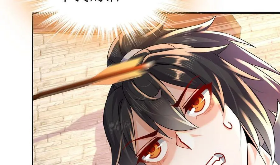 94 第93话 和皇太子同床？？？ 第11页