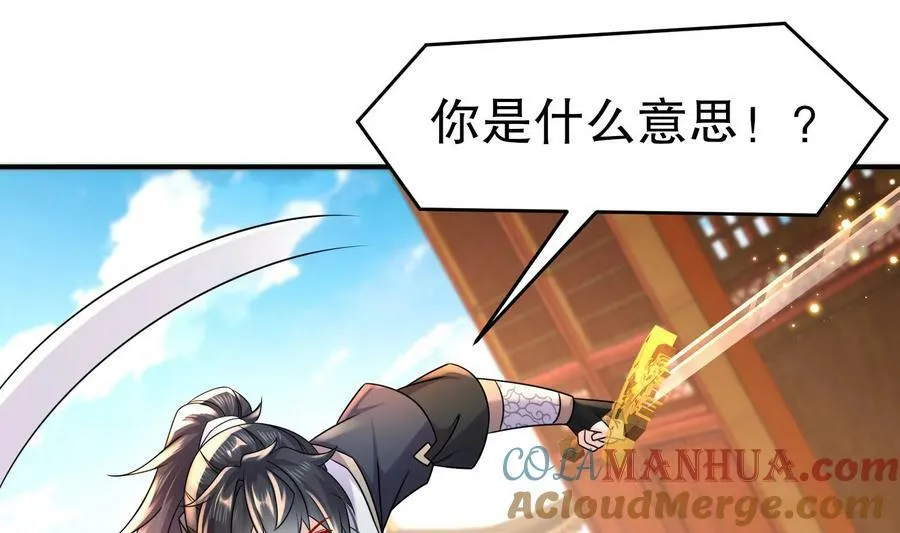 94 第93话 和皇太子同床？？？ 第13页