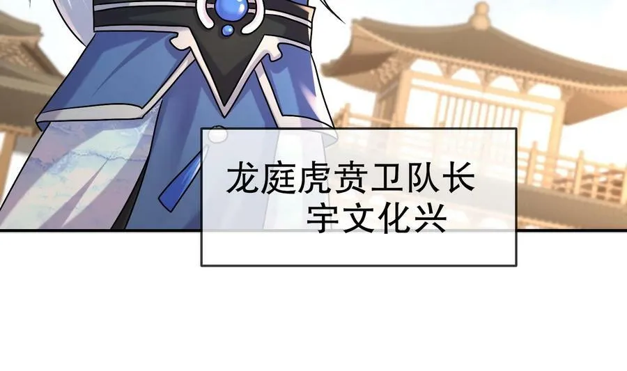 94 第93话 和皇太子同床？？？ 第27页