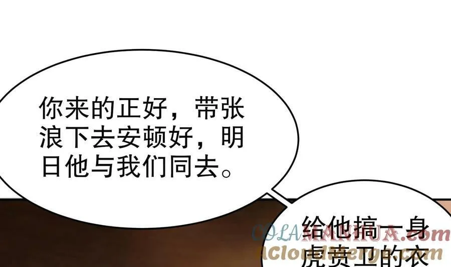 94 第93话 和皇太子同床？？？ 第28页