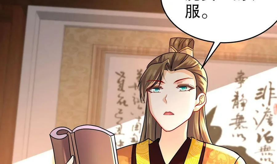 94 第93话 和皇太子同床？？？ 第29页