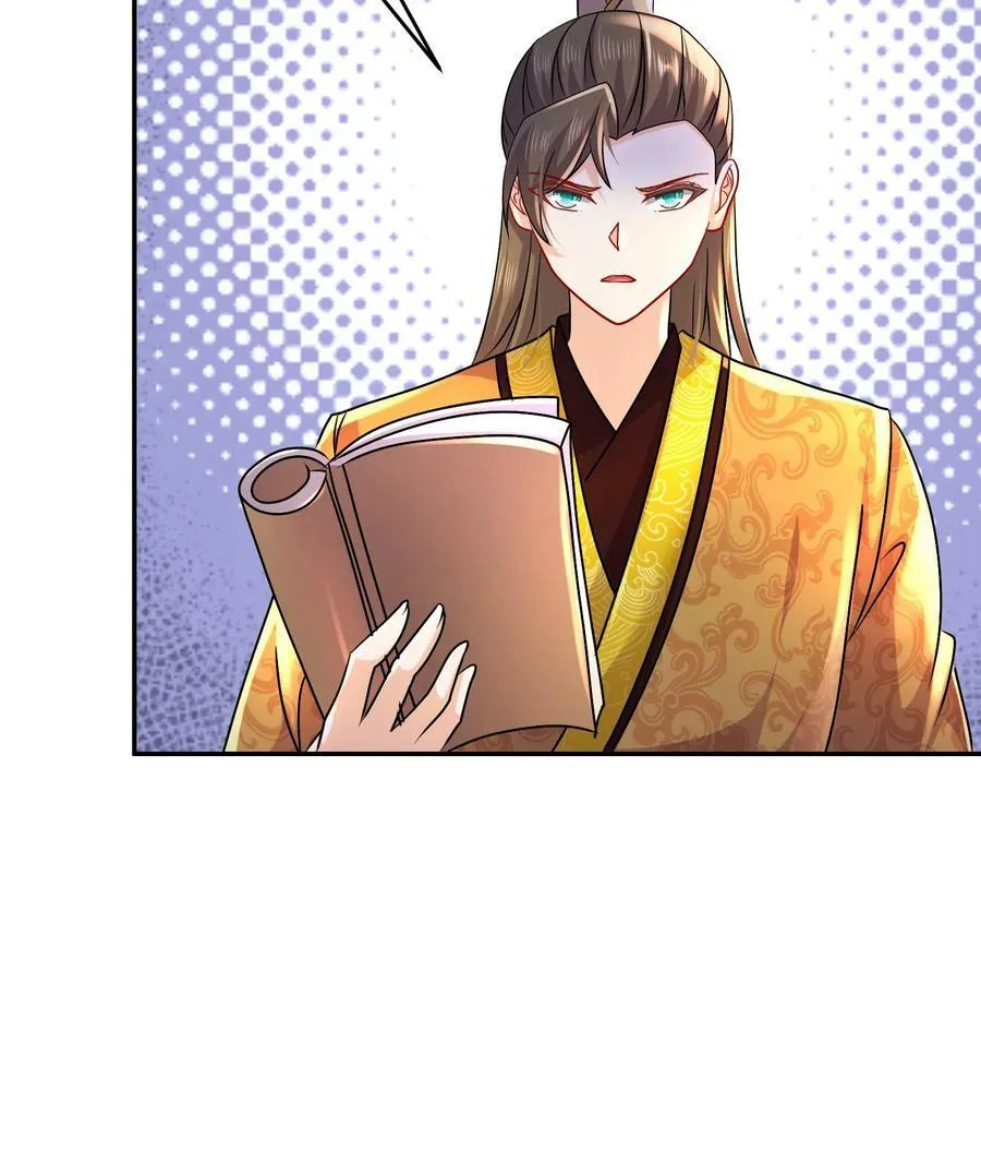 94 第93话 和皇太子同床？？？ 第33页