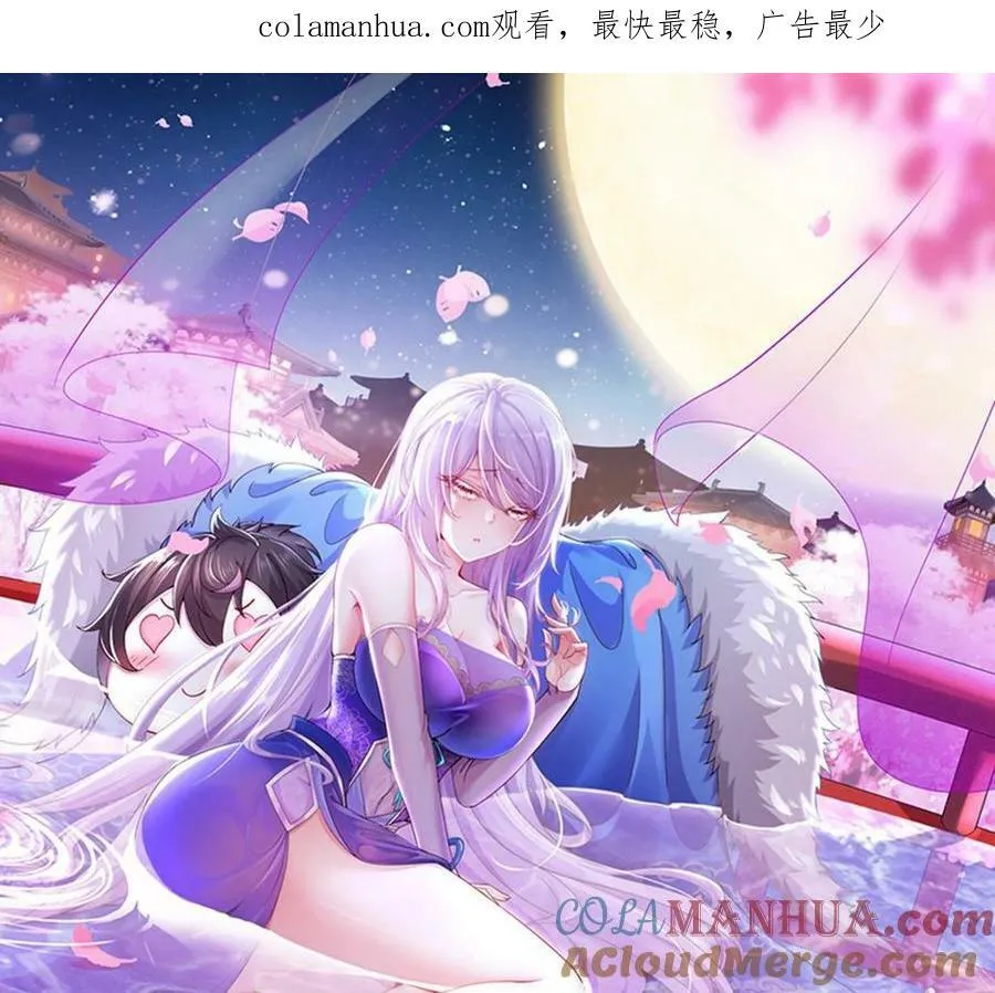 95 第94话 双修有疗效 第1页