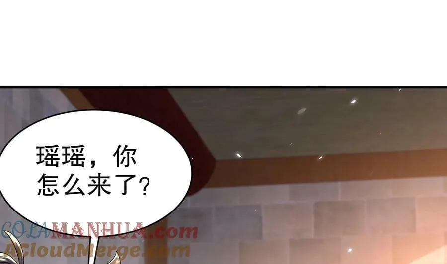 95 第94话 双修有疗效 第5页