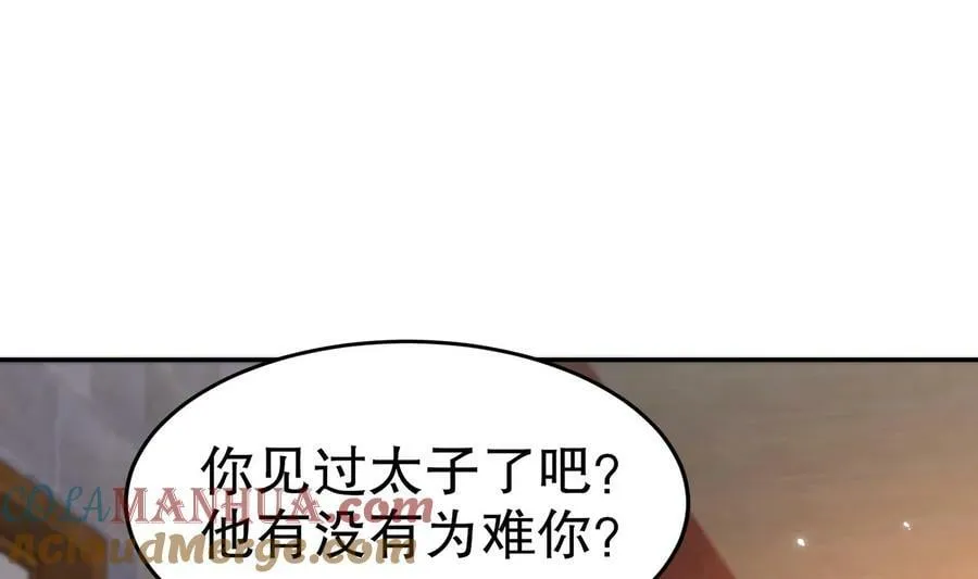 95 第94话 双修有疗效 第9页